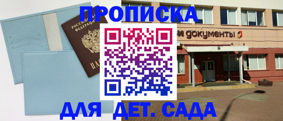 найти адрес прописки в Гороховце